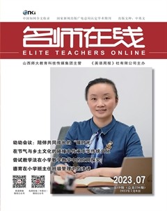 名师在线·上旬刊
