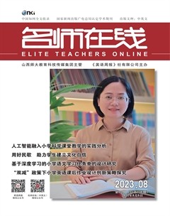 名师在线·上旬刊