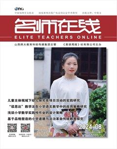 名師在線·上旬刊