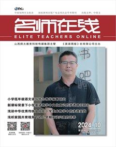 名師在線·上旬刊