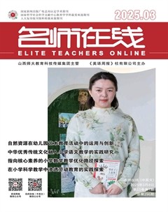 名师在线·上旬刊