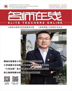 名师在线·上旬刊