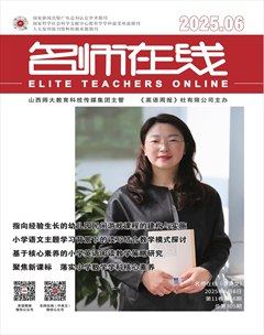 名師在線·上旬刊