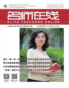 名師在線·上旬刊
