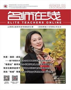 名师在线·上旬刊