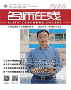 名师在线·上旬刊