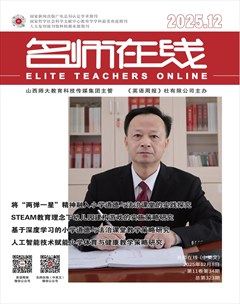 名师在线·上旬刊