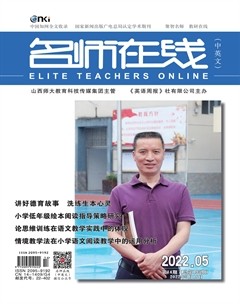 名师在线·中旬刊