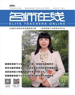 名师在线·中旬刊