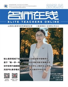 名师在线·中旬刊