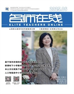 名师在线·中旬刊