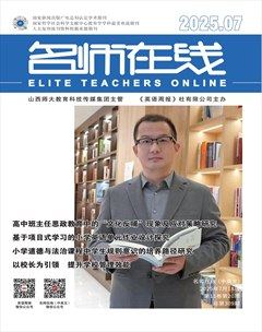 名师在线·中旬刊