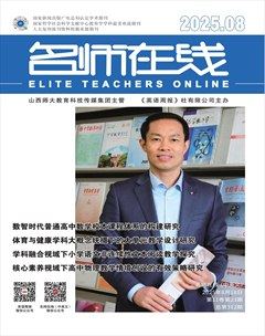 名师在线·中旬刊
