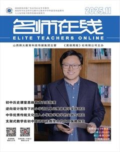 名师在线·中旬刊