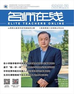 名师在线·中旬刊
