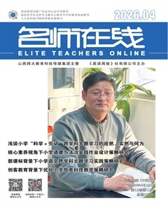 名师在线·中旬刊