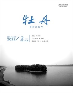 牡丹2022年第3期