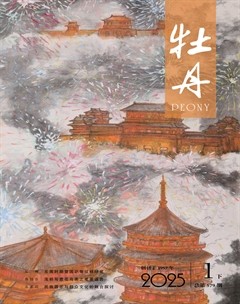 牡丹