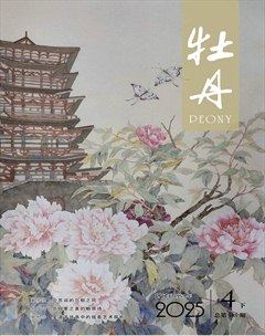 牡丹