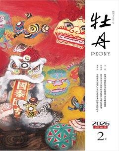 牡丹