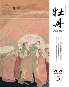 牡丹