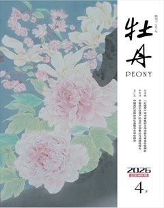 牡丹