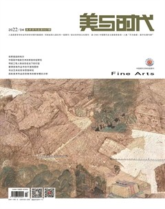 美与时代·中
