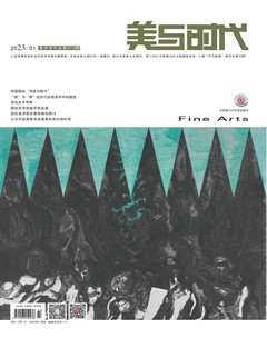 美与时代·中