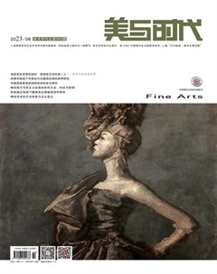 美与时代·中