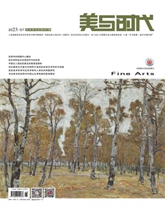 美与时代·中