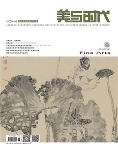 美与时代·中