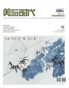 美与时代·中