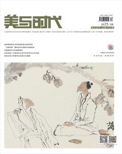 美與時(shí)代·中