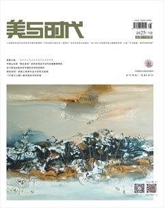 美与时代·中