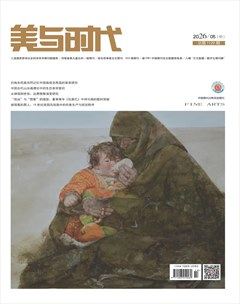 美与时代·中