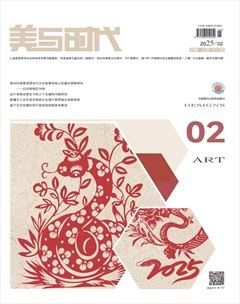 美与时代·上