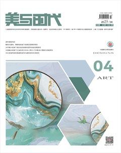美与时代·上