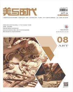 美与时代·上