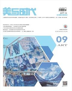 美与时代·上