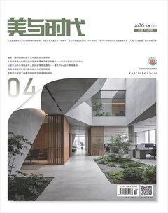 美与时代·上