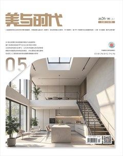 美与时代·上