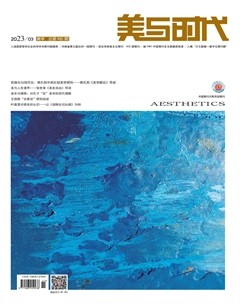 美与时代·下