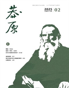 莽原