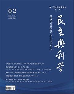民主与科学