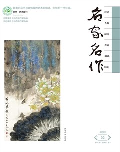 名家名作