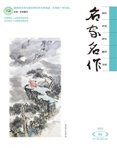 名家名作