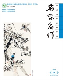 名家名作