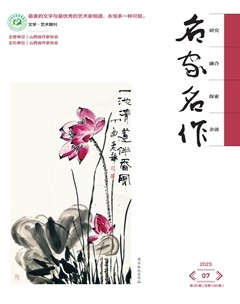 名家名作