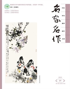 名家名作