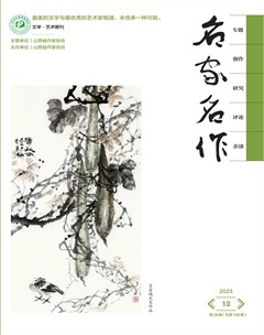 名家名作